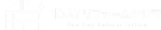 1DAYリフォームタジマ